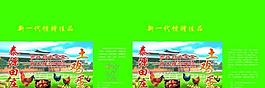 土雞蛋圖片