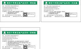 第四个苹果不干胶图片
