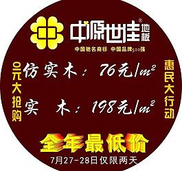 全年最低價圖片