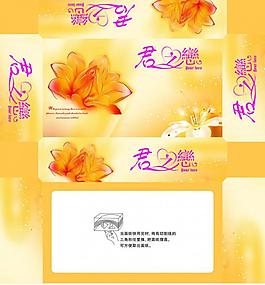 君之恋图片