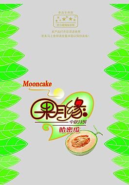 哈密瓜月餅袋圖片