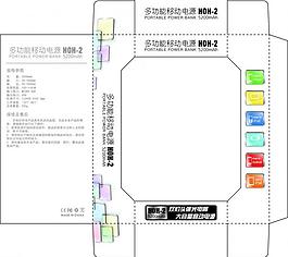 hoh 2 移動(dòng)電源圖片