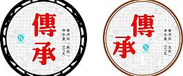 傳承圖片
