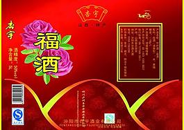 杏宇福酒50度圖片
