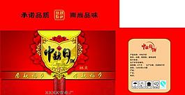 月餅包裝圖片