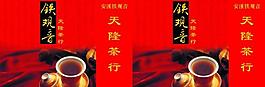 鐵觀音手提袋圖片