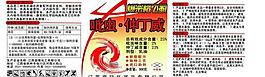 農(nóng)藥包裝圖片