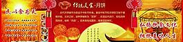傳統(tǒng)美食月餅圖片