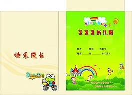 幼儿园档案袋图片