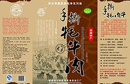 牛肉干包裝圖片