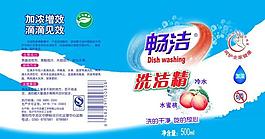 洗洁精图片