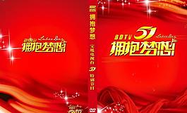 擁抱夢想dvd包裝圖片