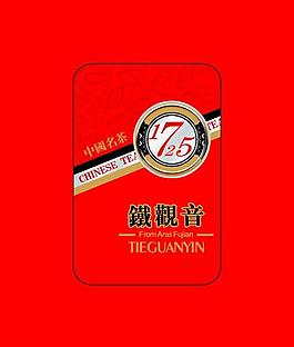茶葉包裝圖片