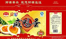 咸鴨蛋包裝圖片