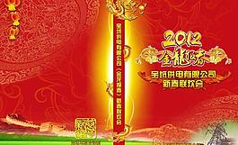 金龍報春dvd包裝圖片