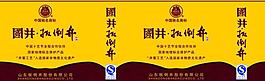 扳倒井手提袋图片