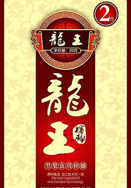 食品包裝圖片