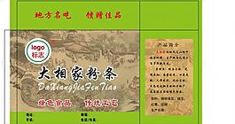 粉條包裝圖片