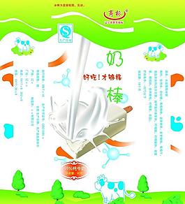 牛奶雪糕图片