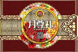 中秋月餅盒圖片