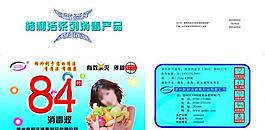 84消毒液包裝箱圖片
