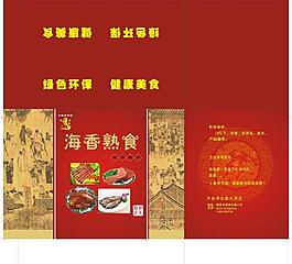 熟食圖片