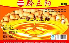 黔三阳标签图片