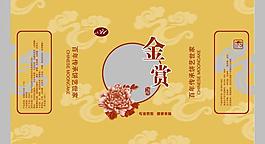 月餅包裝圖片