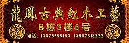 紅木招牌圖片