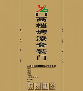 牛皮箱門業包裝圖片