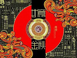 中秋包装盒图片