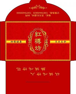 紅樽坊圖片