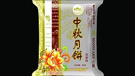 月餅包裝袋圖片