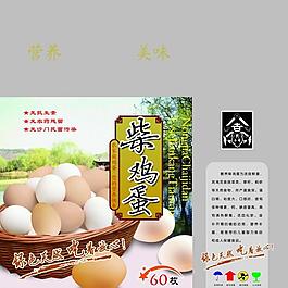 柴雞蛋圖片