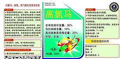 農(nóng)藥包裝圖片