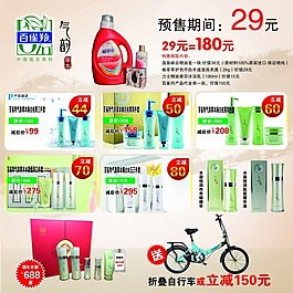 百雀羚