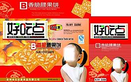 好吃點餅干包裝盒圖片