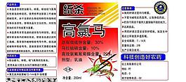 農(nóng)藥包裝圖片