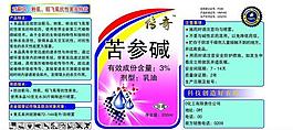 農(nóng)藥包裝圖片