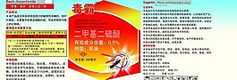 農(nóng)藥包裝圖片