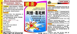 农药包装图片