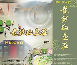 龍繼班魚莊綠色圖片