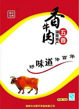 五香牛肉包裝袋子效果圖片