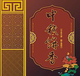 中秋圖片