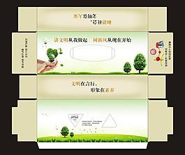 抽紙盒 方案圖片