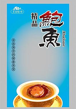 鮑魚圖片