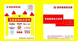 寶寶店環(huán)保袋圖片