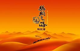 絲綢之路百福茶葉圖片