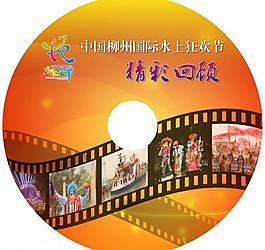 國際水上狂歡節(jié)圖片