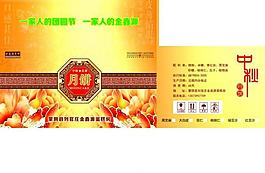 月饼包装盒图片